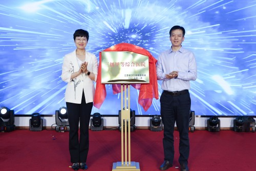 20250818三甲揭牌孫靚靚游繼軍_副本.jpg 20250818三甲揭牌孫靚靚游繼軍_副本.jpg
