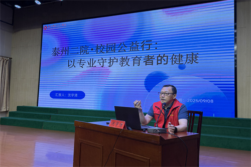 20250908教師節(jié)康華小學(xué)義診講座沈宇清.jpg 20250908教師節(jié)康華小學(xué)義診講座沈宇清.jpg